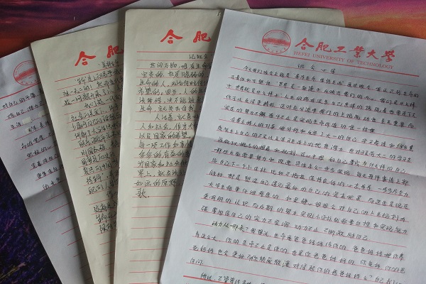 20171221171758149387.jpg 学生班会心得.jpg