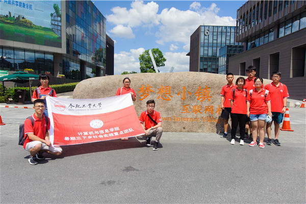 20180725153949143837.jpg 互联网小镇.jpg