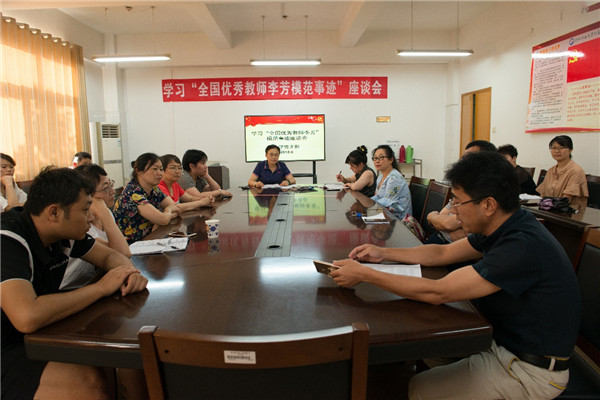 20180703150752256125.jpg 小学党支部活动.jpg