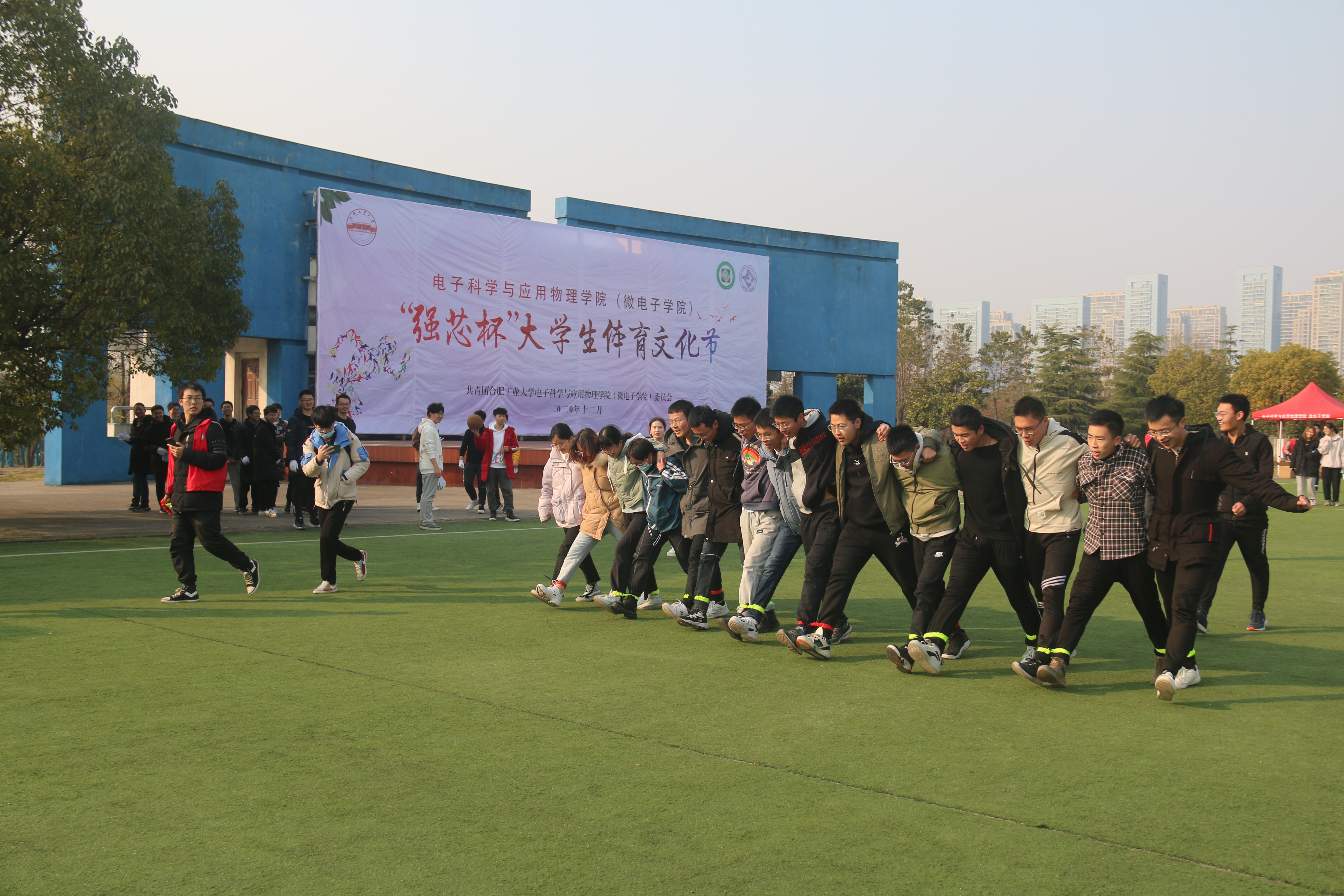 两人三足集体赛同学们默契十足，奔赴终点