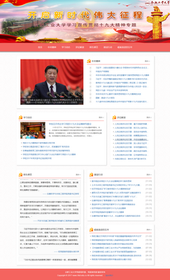 20171107110519292608.png 学习宣传贯彻十九大精神专题 - 合肥工业大学新闻文化网(News Center,HeFei Univ_调整大小.png