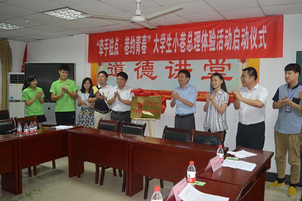 20151120165222745670.jpg 校方、社区领导为社会实践基地揭牌.JPG