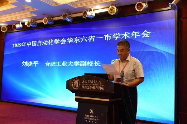 20190903150753131140.png 1 刘校致辞.png