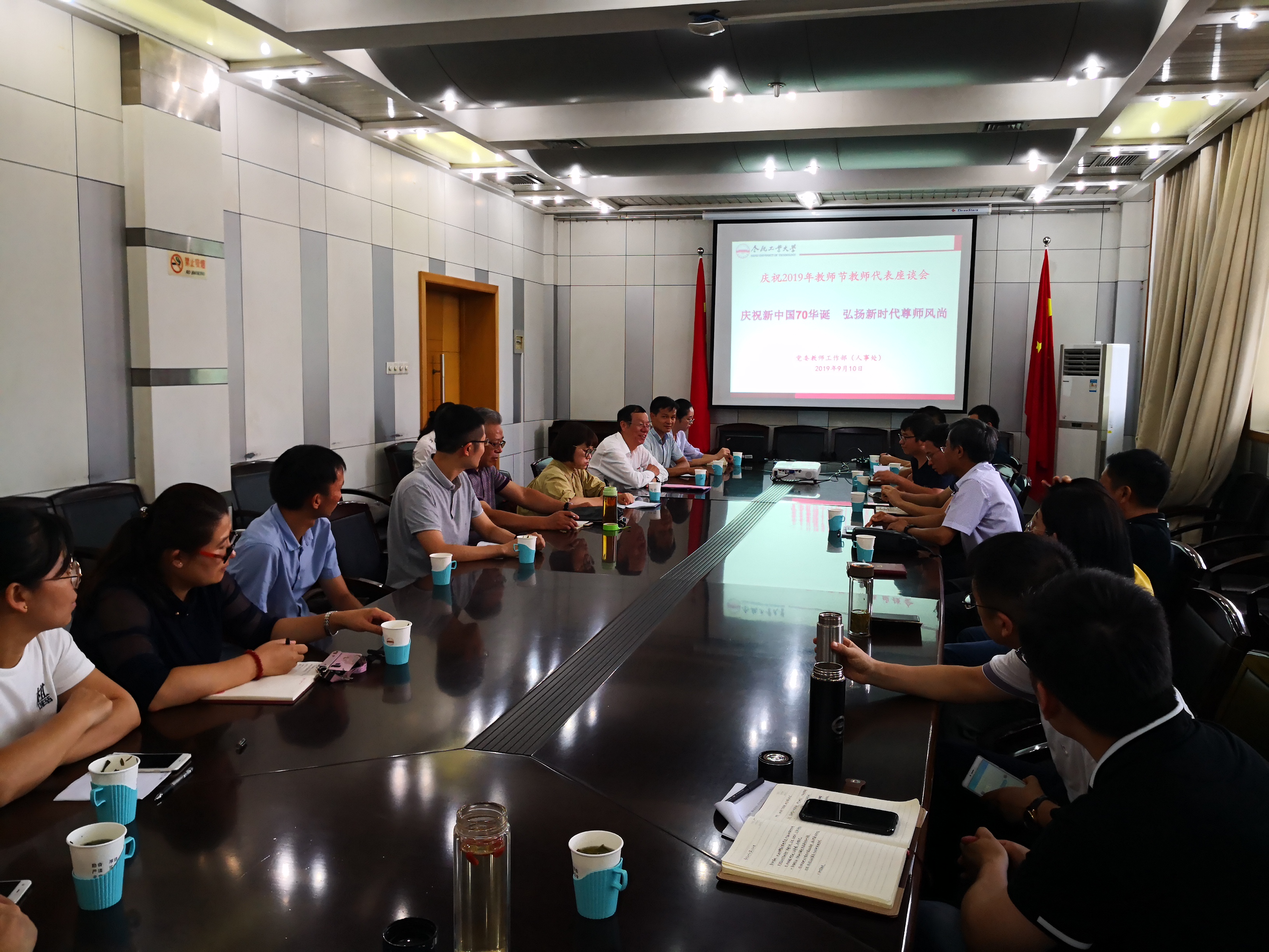 20190912084126780621.jpg 教师座谈会-汪2.jpg