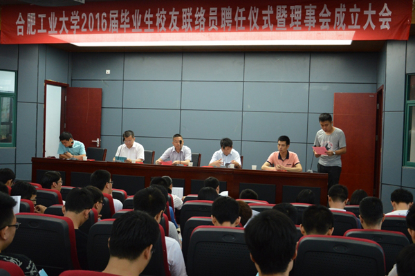 20160621173251155586.jpg 校友会2.jpg