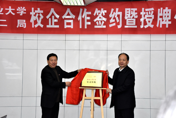 20181211155213163723.jpg 实习基地揭牌仪式.jpg
