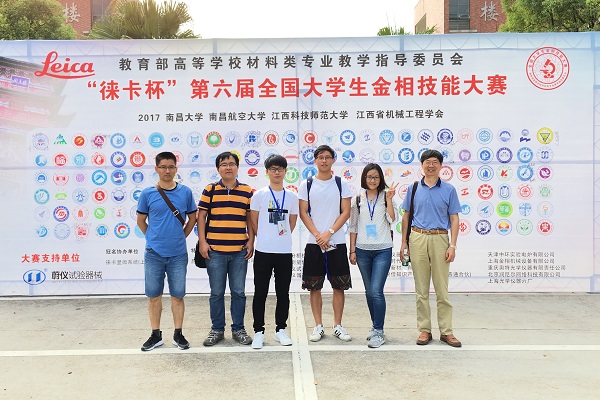 20171016085712930298.jpg 参赛队照片.jpg