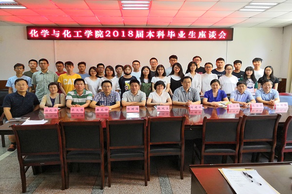 20180615164259237735.jpg 师生座谈会1.jpg