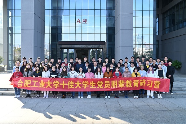 20191126101111982772.jpg 20191123-24化学与化工学院2019年十佳党员朋辈教育研习营顺利开展(学校)02.JPG