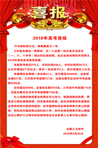 喜报.jpg