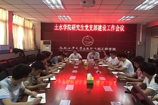 20180806103357166064.jpg 党支部材料IMG_3310.JPG