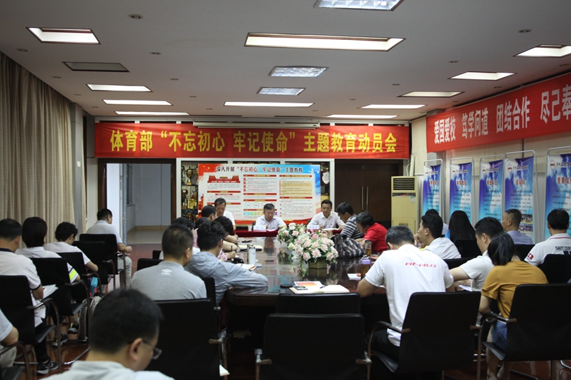 20191008114404269721.jpg 体育部动员2_副本.jpg