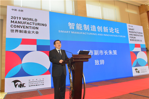 20190925143743636037.jpg 合肥市副市长朱策致辞_600x400.jpg