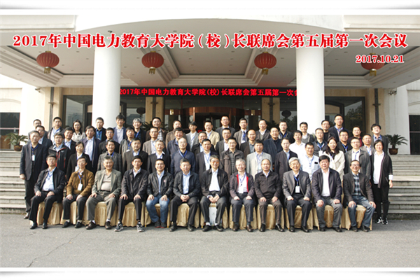 20171024103030922540.jpg 联席会合影_副本.jpg