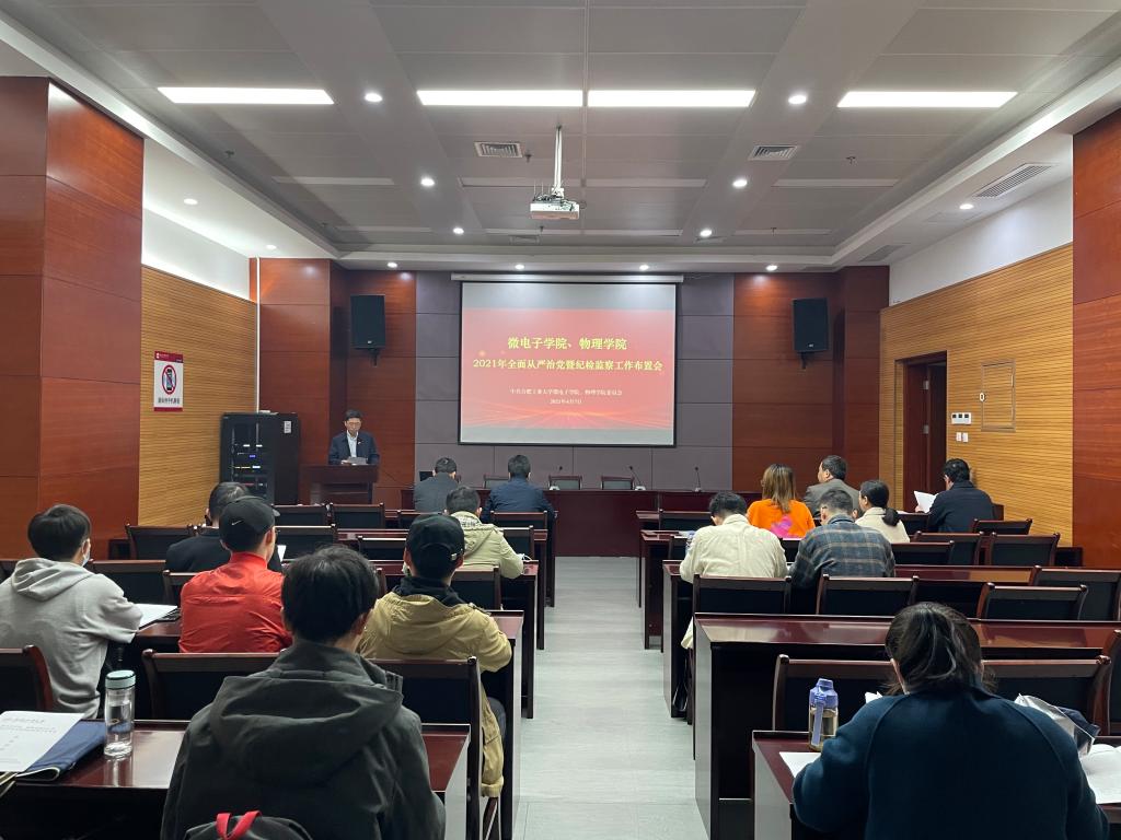 学院党委书记赵金华作总结讲话 学院党委书记赵金华作总结讲话