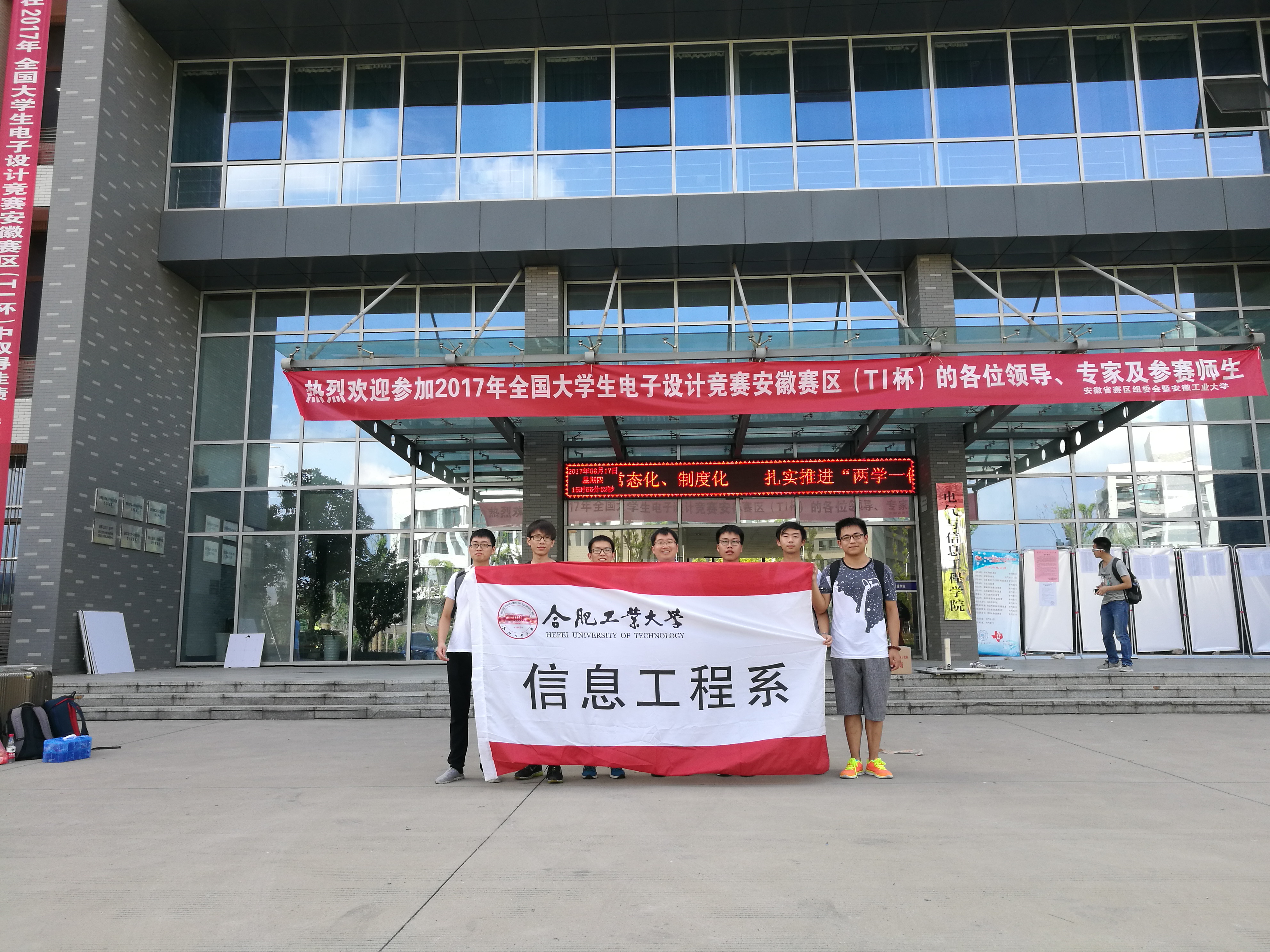 20170905161224668389.jpg 2017电子设计竞赛合影.jpg