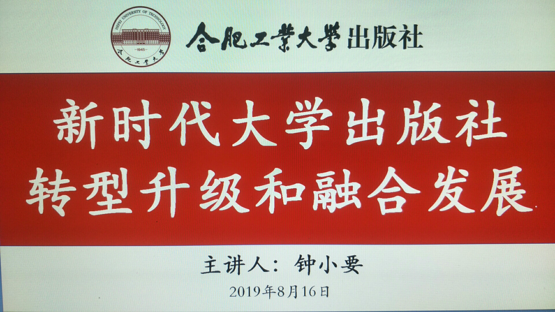 20190817145445300677.jpg