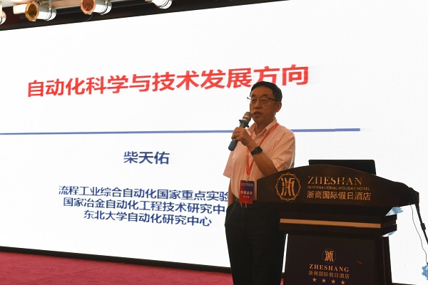 20190903150805303918.jpg 2 院士报告.JPG