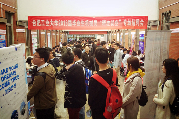 20180425155101187528.jpg 机械类“精准就业”专场双选会.jpg
