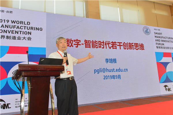 20190925143755499529.jpg 李培根院士报告_600x400.jpg