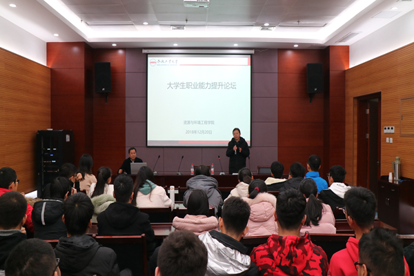 20181225113109665548.jpg 大学生职业能力提升论坛.JPG