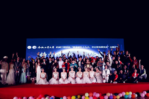 20171024094401586827.jpg 晚会5_副本.jpg