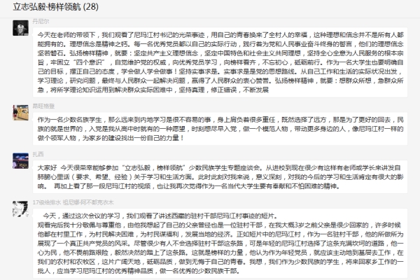 20171009104212720312.jpg 少数民族4_副本.jpg