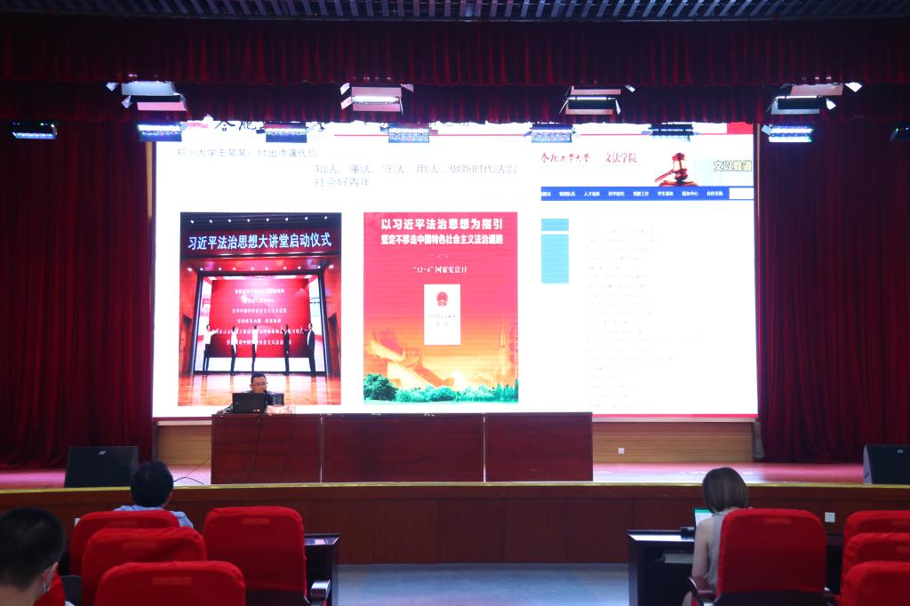 党政办公室(发展规划办公室)法务科科长、博士杜建老师给同学们作《大学生法律素养的培育与成长成才》的主题报告 党政办公室(发展规划办公室)法务科科长、博士杜建老师给同学们作《大学生法律素养的培育与成长成才》的主题报告