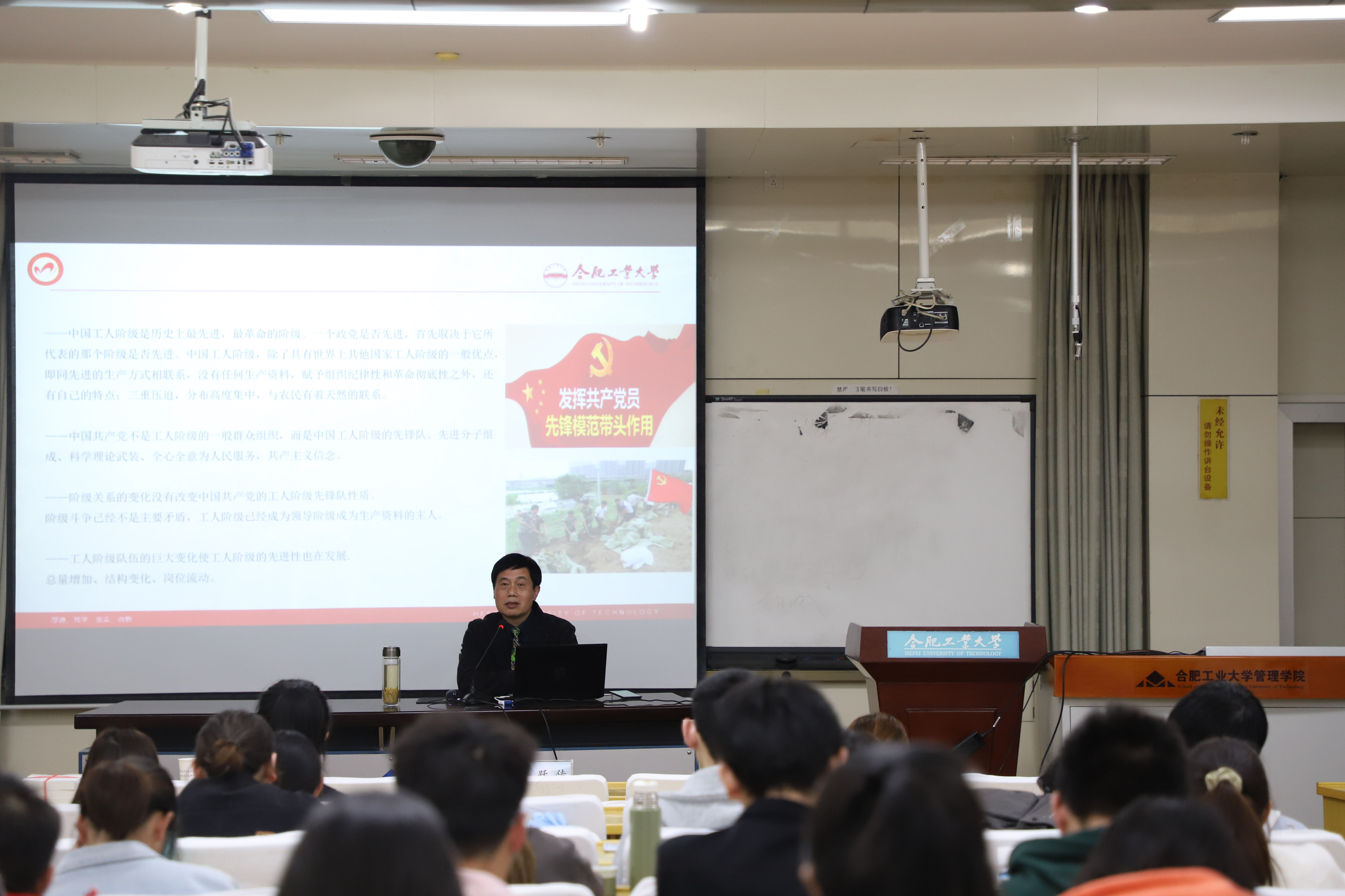 管理学院分党校第65期大学生入党积极分子培训班开班