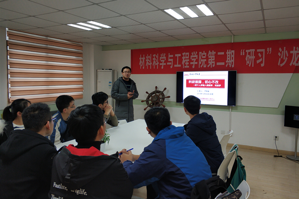 20181227120529766744.jpg 第二期研习沙龙4_副本.jpg