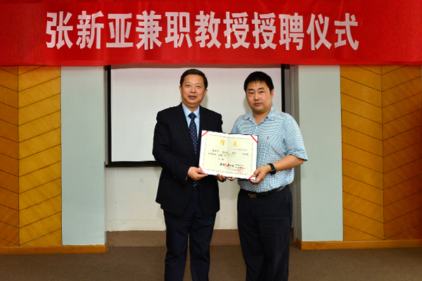 20180626073927915805.jpg 张新亚受聘仪式.jpg