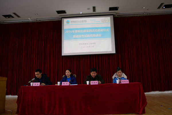 20160111130730784942.jpg 2016年寒假主题实践活动启动仪式-3.jpg