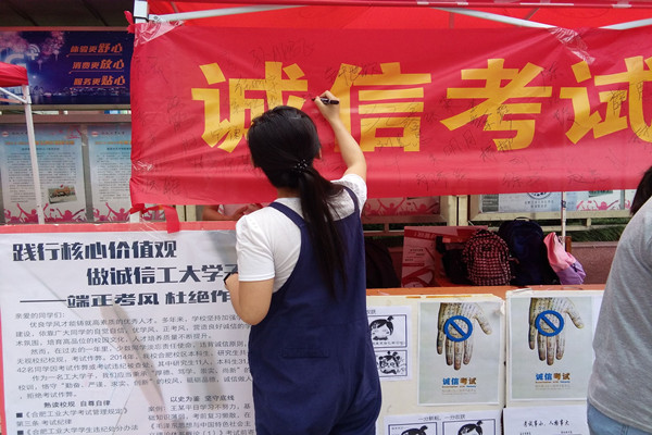 20160612160443530555.jpg 11管理学院举办诚信考试主题教育活动_副本.jpg