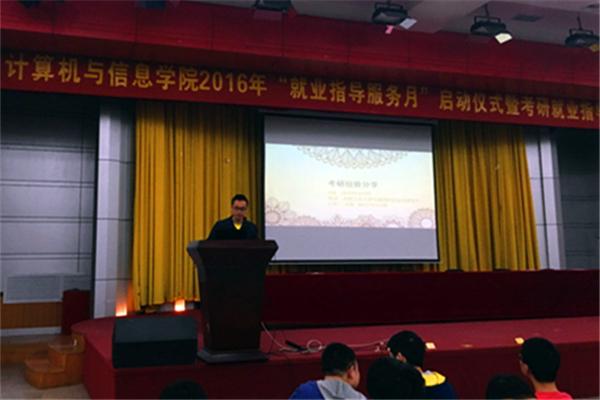 20160519085821958414.jpg 考研就业指导讲座.JPG