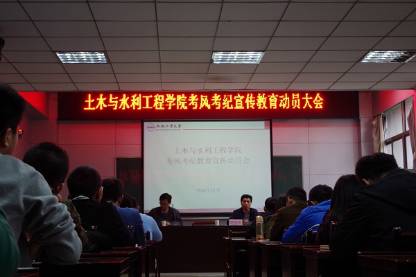 20161108211849699284.jpg 动员会1.jpg