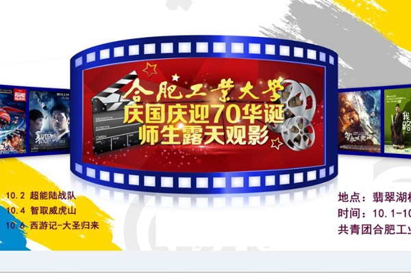 20151008175043113579.jpg 露天电影.jpg