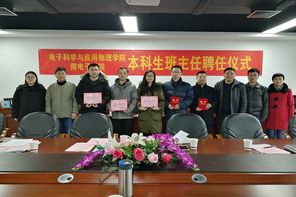 20180308161714713833.jpg 班主任聘任仪式1.jpg