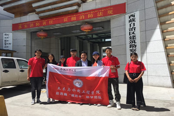 20170810140438906649.jpg 走访西藏自治区建筑勘察设计研究院_副本.jpg