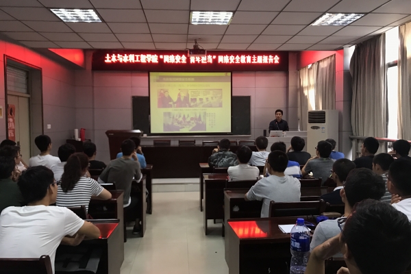 20170927094212568952.jpg 报告会.jpg
