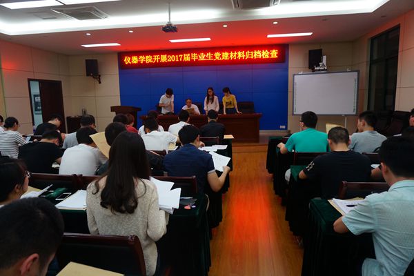 20170519100102989253.jpg 毕业班党建材料归档检查 (6)_副本.jpg