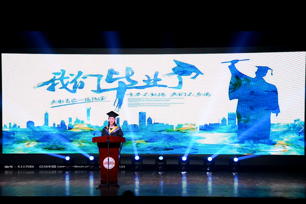 20170616005944571531.png 毕业晚会2.png