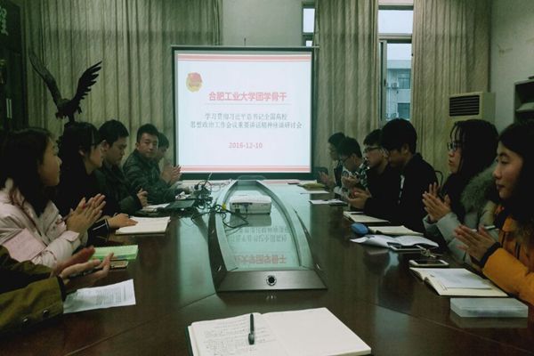 20161212091015975191.jpg 学习研讨会照片.jpg