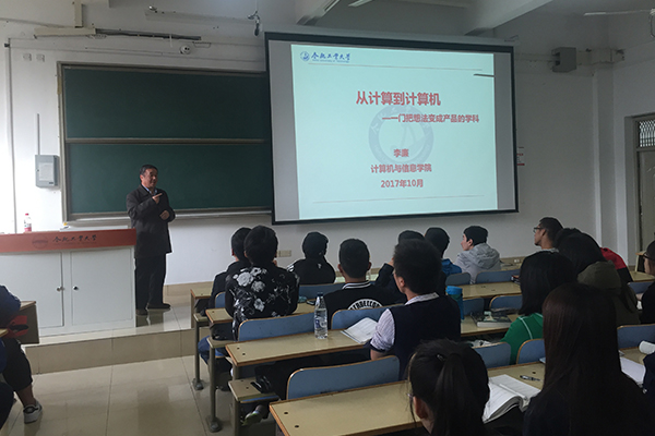 20171024172502414123.jpg IMG_0278李廉 应用.jpg