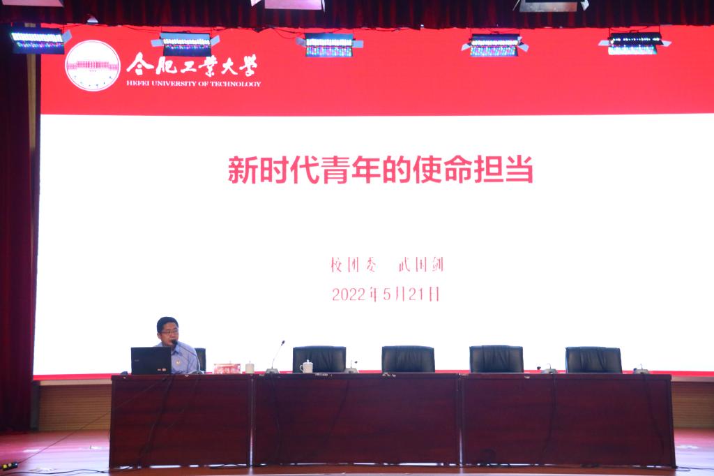 校团委书记武国剑老师为全体学员作《新时代青年的使命担当》主题报告 校团委书记武国剑老师为全体学员作《新时代青年的使命担当》主题报告