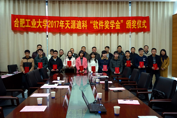 20180103130156791493.jpg 奖学金颁奖 新闻稿图片.jpg