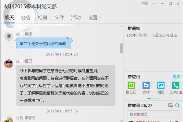 20170903151229982411.jpg QQ截图20170903150451_副本.jpg