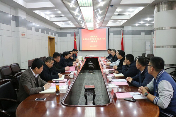 北京化工大学财务处(北京化工大学财务处劳务扣税)