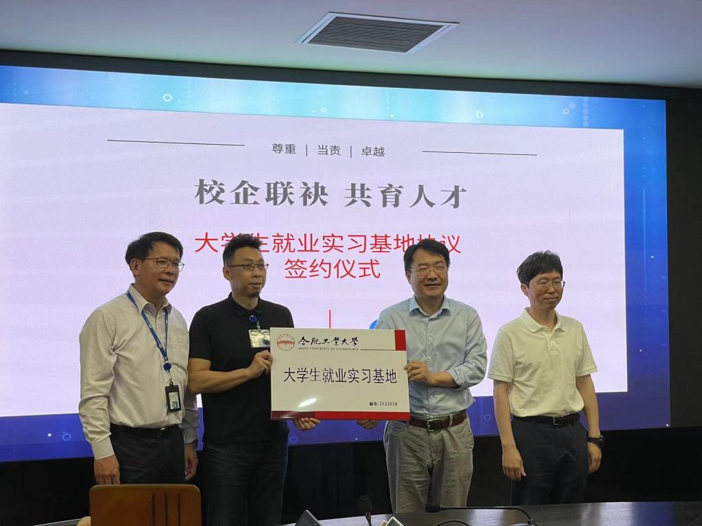 “大学就业实习基地”授牌仪式 “大学就业实习基地”授牌仪式