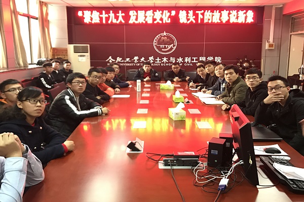 20171204153255874786.jpg 学院举办“聚焦十九大,发展看变化”镜头下的故事说新象活动.jpg