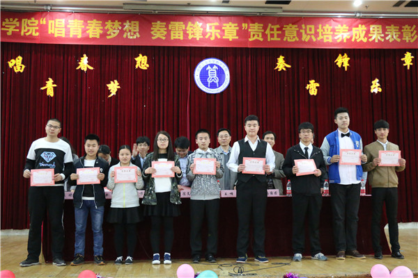 20160401113457133525.jpg 数学学院举行“笃学在行 明责在肩”责任意识培养成果表彰大会暨“唱青春梦想 奏雷锋乐章”合唱比赛.jpg